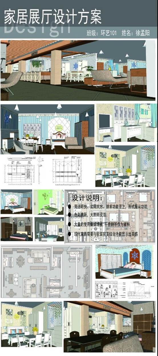 说明: H:\17年环艺报道及优秀课程作业\学生课程作业\课程作业\课程作业\IMG_1500.JPG